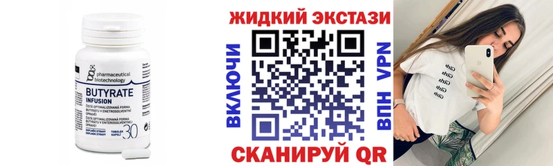 БУТИРАТ BDO  блэк спрут сайт  Сураж 